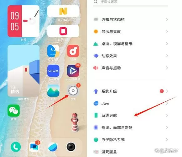 vivo底下三个键怎么调出来