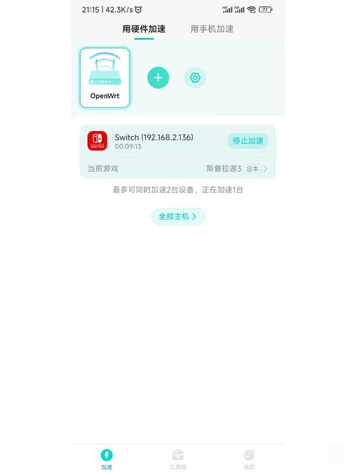路由器内置uu加速器有什么用