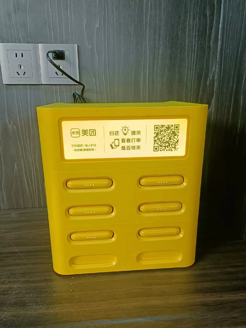 共享充电宝这个项目挣钱吗