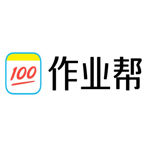 作业帮(试用)不用下载