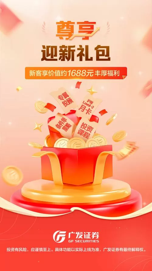 广发证券交易佣金怎么查