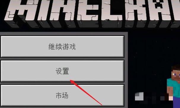 我的世界里如何退出已经登录的账号