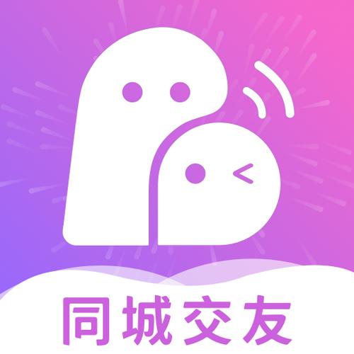 同城聊欢官方版免费