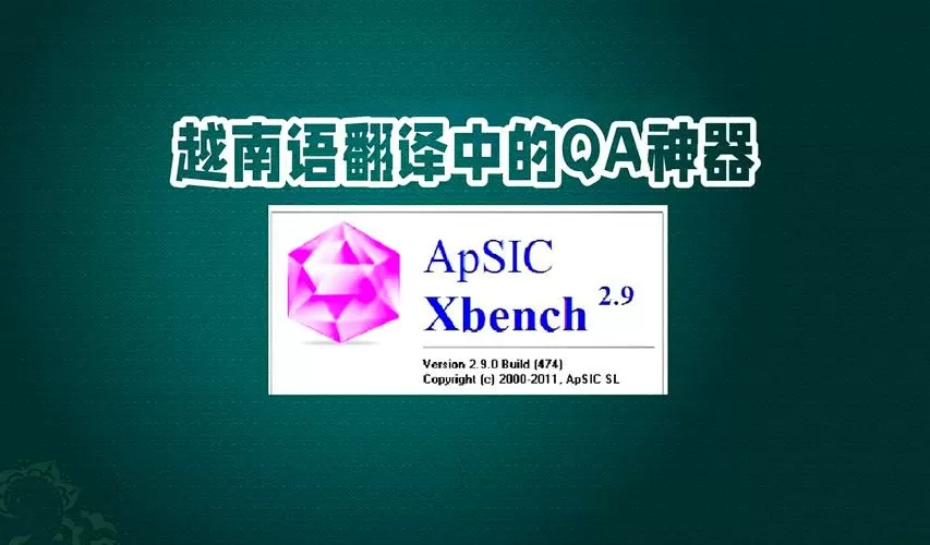 在线翻译越南话的软件