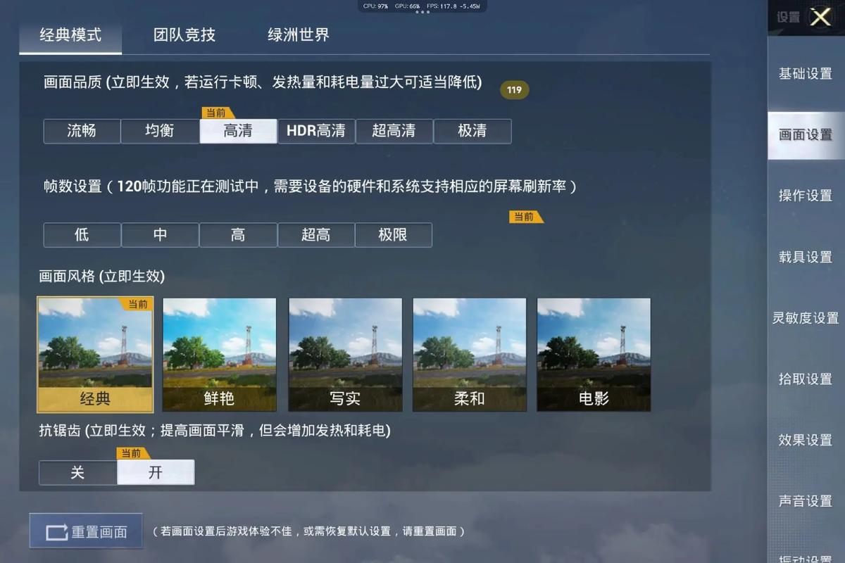 juzi66cc120帧和平精英