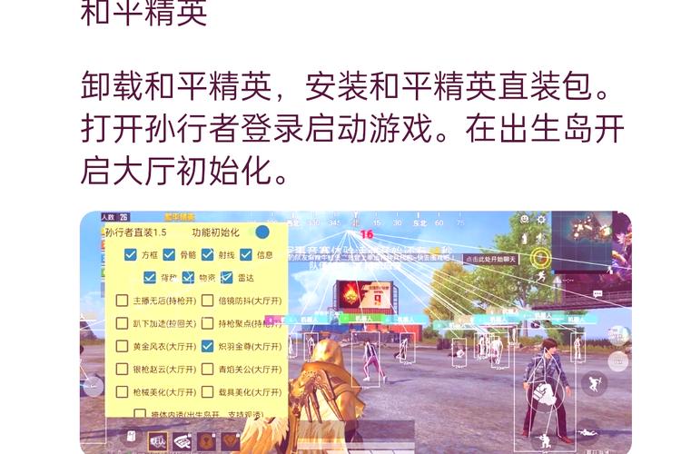 和平精英万能挂免费版无广告解锁全部书源游戏截图
