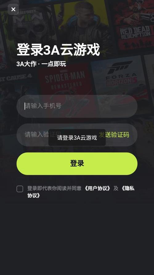 3A云游戏手机版app下载3A云游戏免费平台不用排队下载安卓版