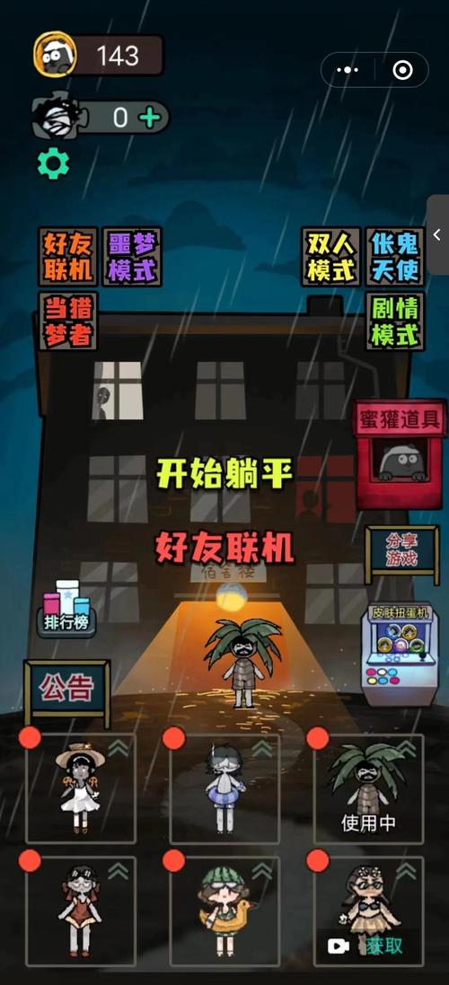 猛鬼宿舍猛鬼宿舍加强版无限金币下载图标