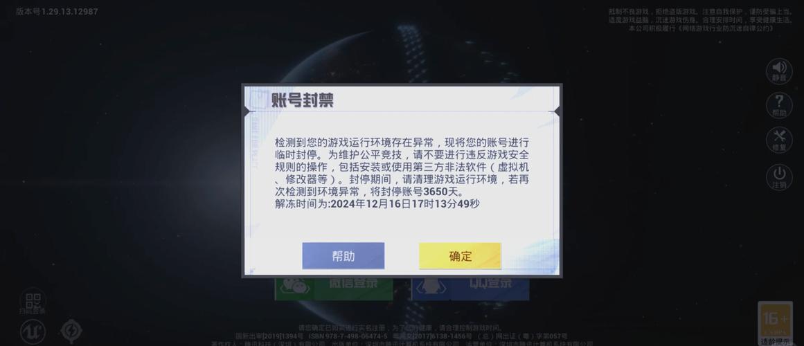 和平精英解封器破解版图标