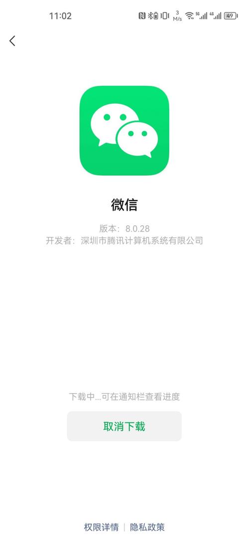 手机安装Radmin游戏截图