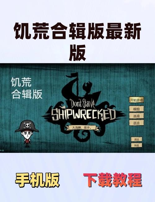 饥荒手机版下载自带mod无限能量