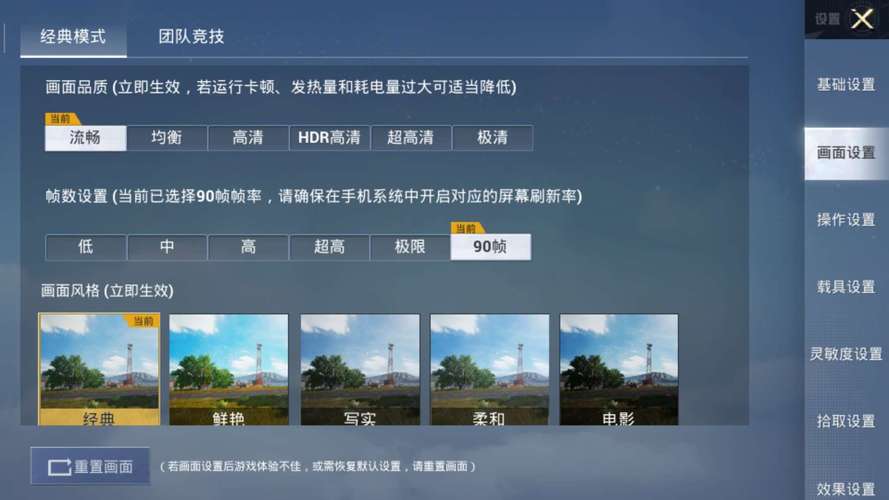 PUBGTOOL画质修改器超高清PRO版免费版