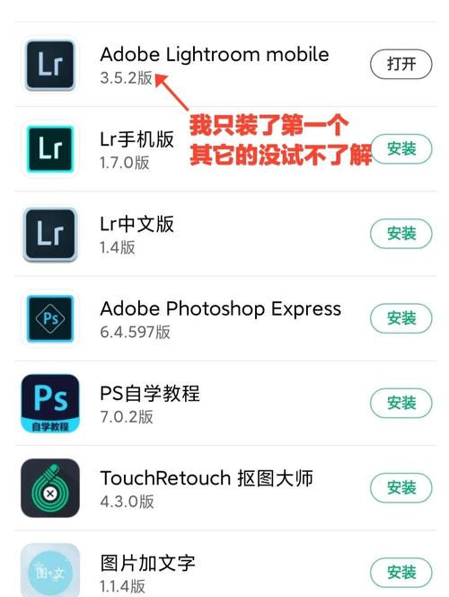 手机安装Radmin