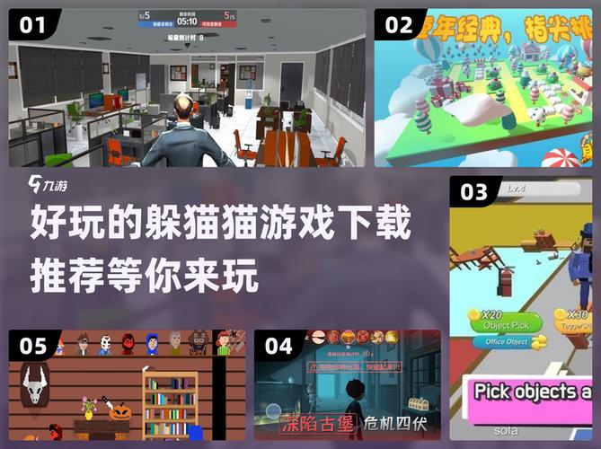躲猫猫5免广告内置菜单2022免费版图标