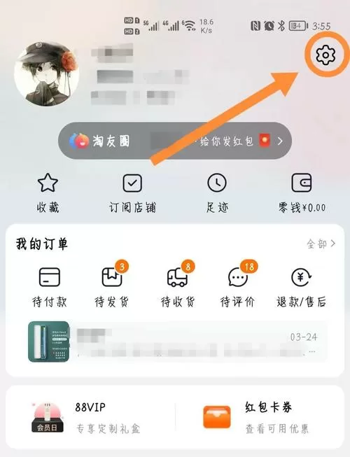 买号实名认证改不了怎么办