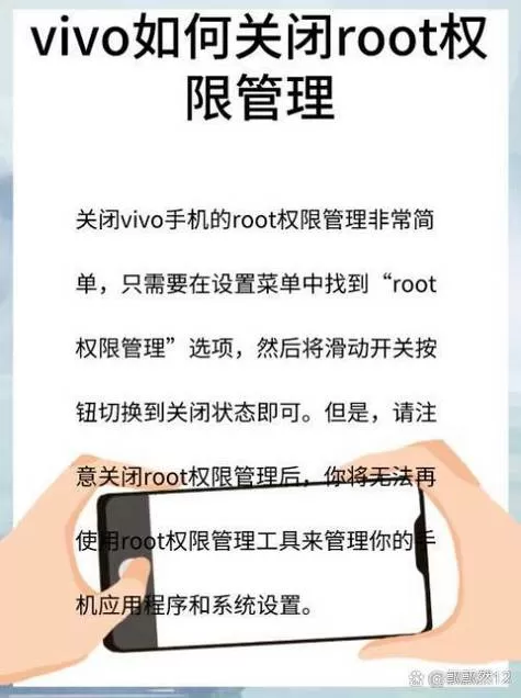 vivo为什么不能root