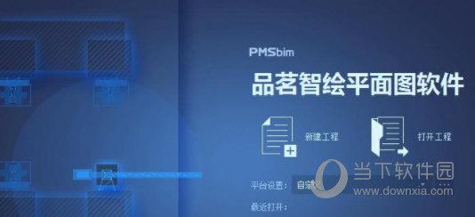 品茗智绘破解版图标