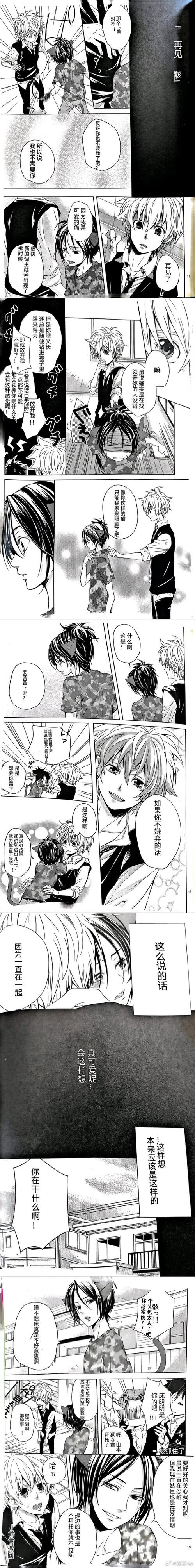 吾爱 漫画