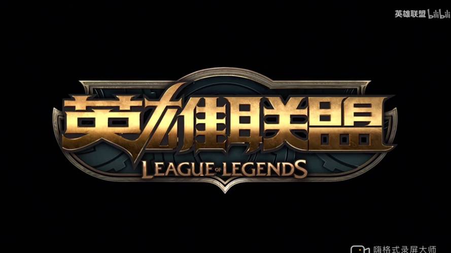英雄联盟手游英雄语音