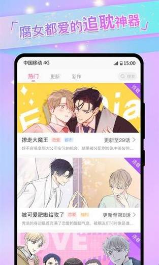 hh漫画去广告版