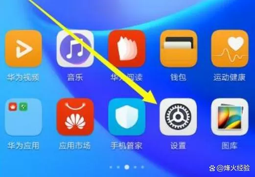 华为手机桌面返回键在哪里设置