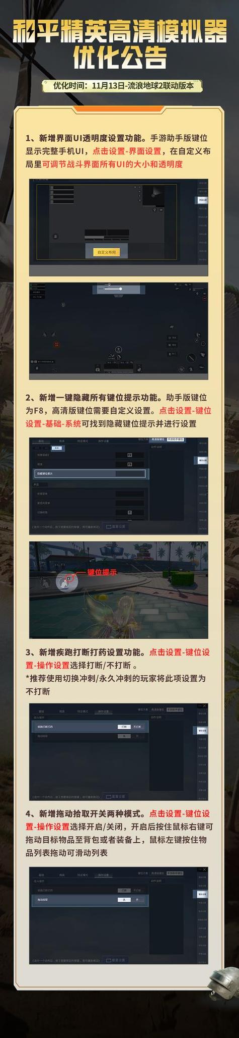和平精英科技软件怎么最简单的方法无付费版