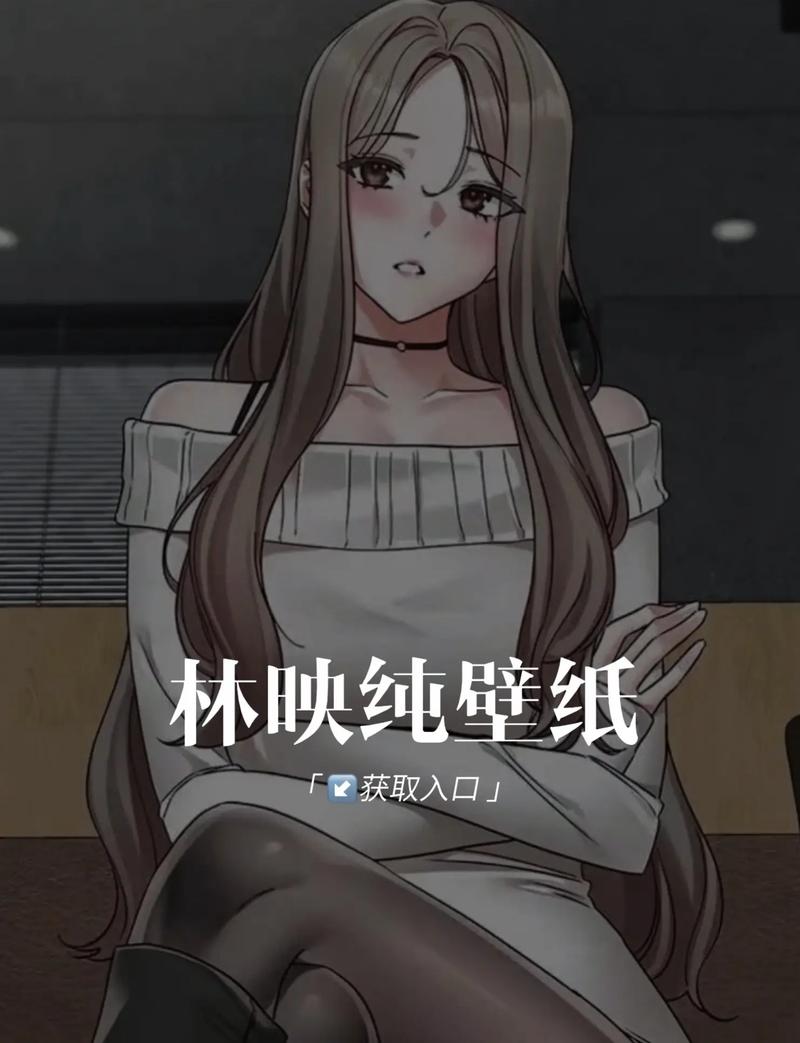 社团学姐林映纯漫画免费阅读游戏截图