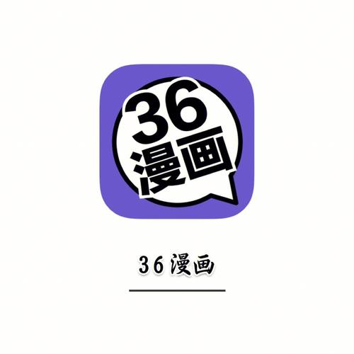 36漫画免费版36漫画免费版本缩略图