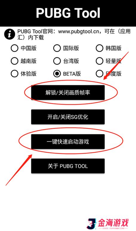 PUBG内置开挂菜单游戏截图