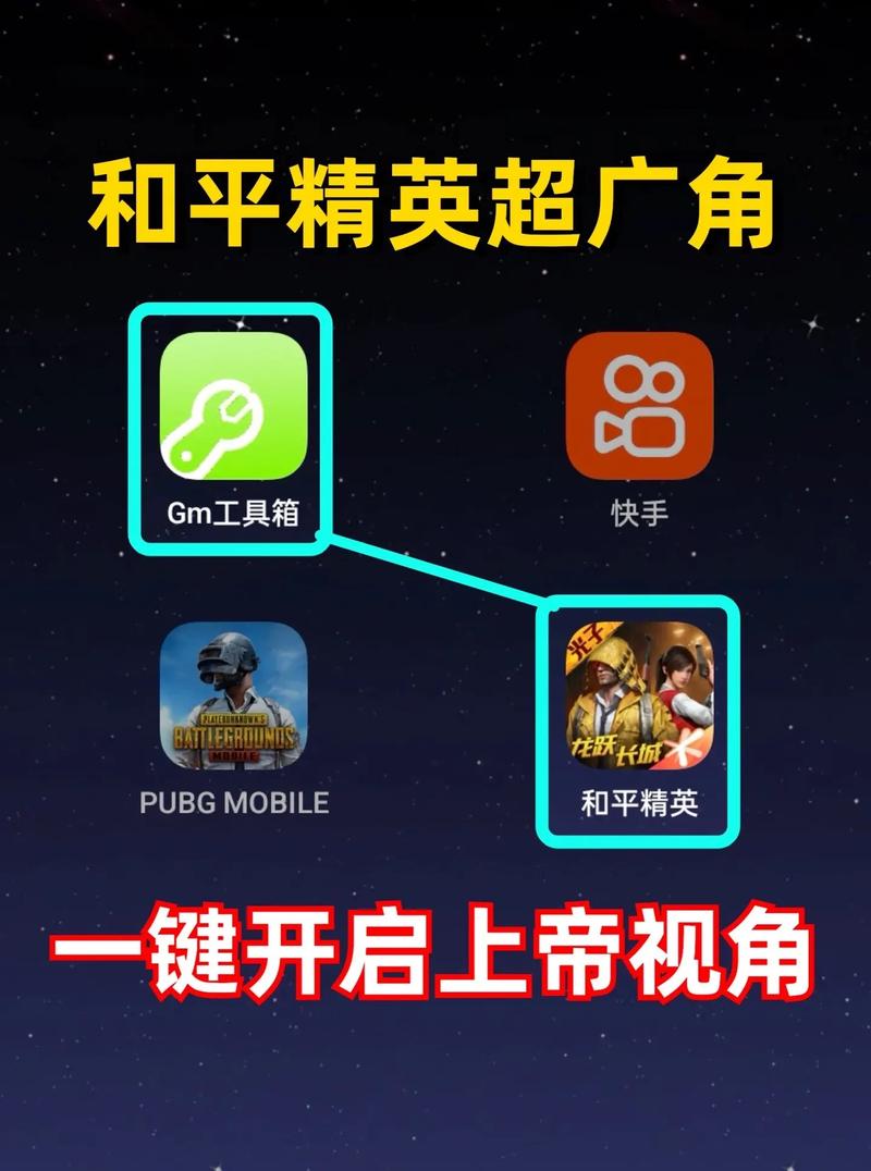 和平精英超广角软件免费无删减版游戏截图