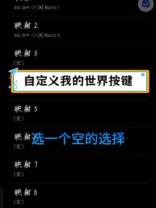 我的世界手机版怎么设置键盘操作视频教程