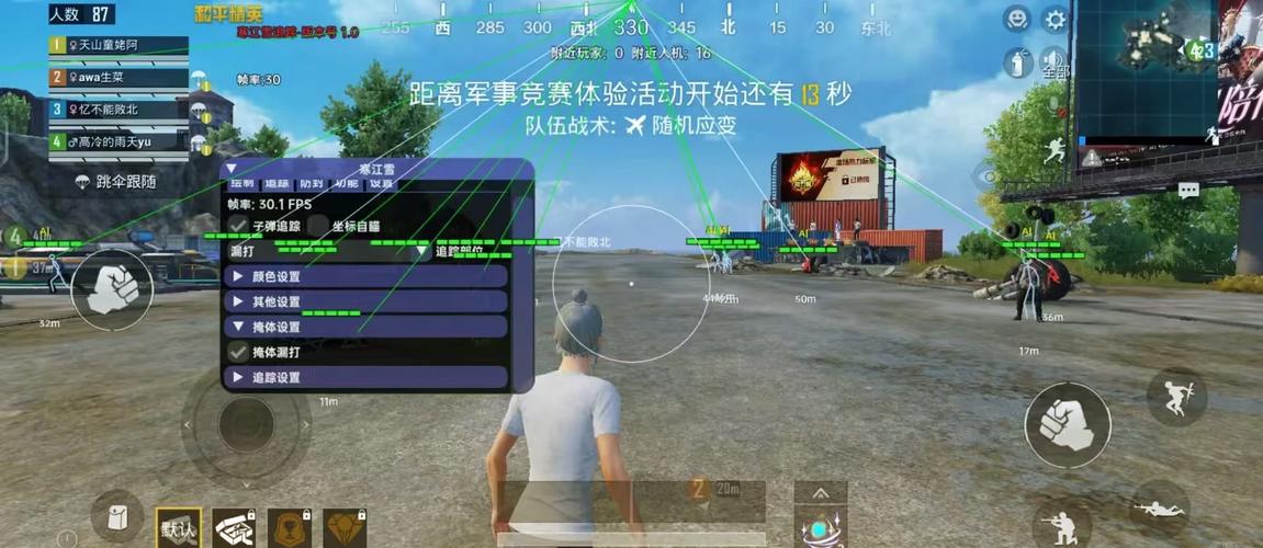 和平精英扩大视野软件