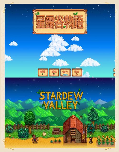 星露谷物语绅士魔改版安卓