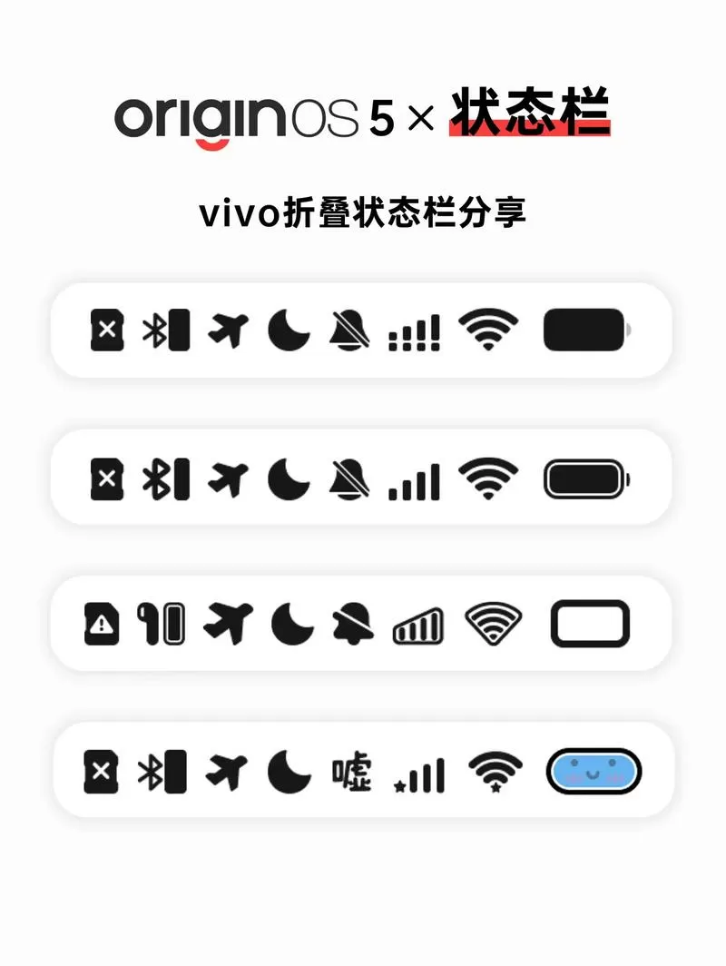 vivo状态栏显示流量