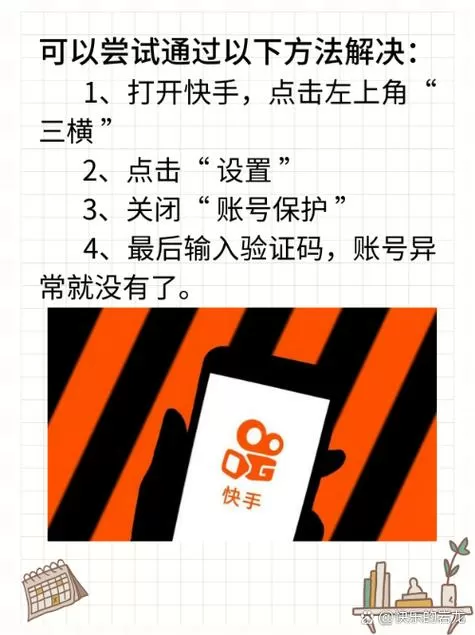 快手怎么用支付宝登录