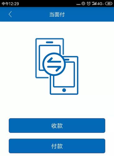 银行模拟转账生成器国际版