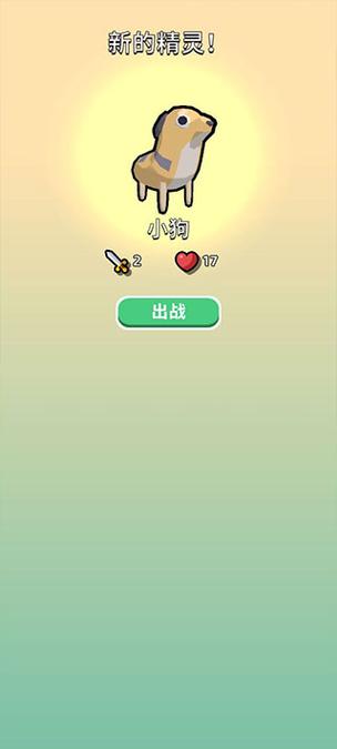 宠物精灵大作战破解版免广告最新游戏截图