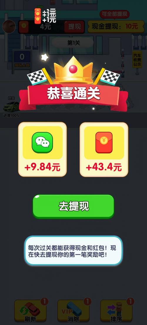 汽车营地游戏分红赚钱