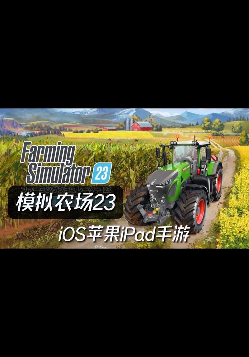 模拟农场23无限金币版手机版中文版下载