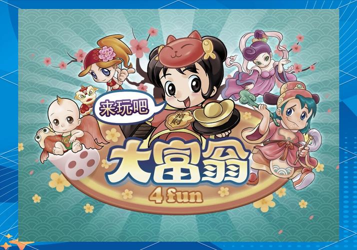 大富翁经典版永久免费版同人版游戏截图