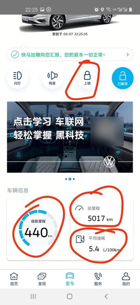 怎么查车子的位置在哪里手机版