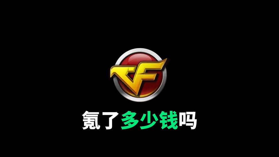 穿越火线充值入口