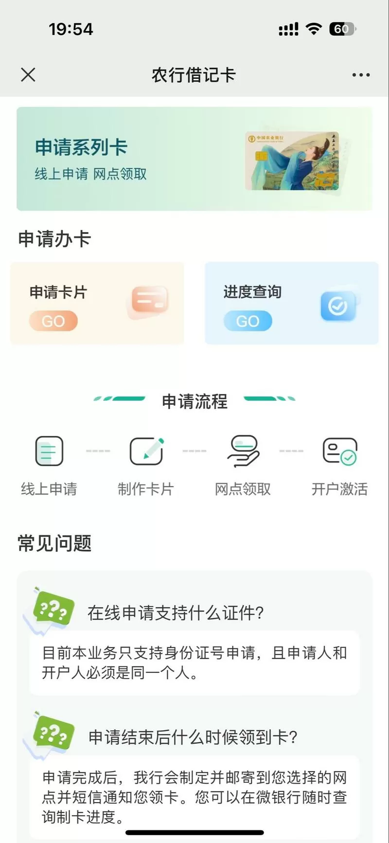农商行怎么绑定银行卡