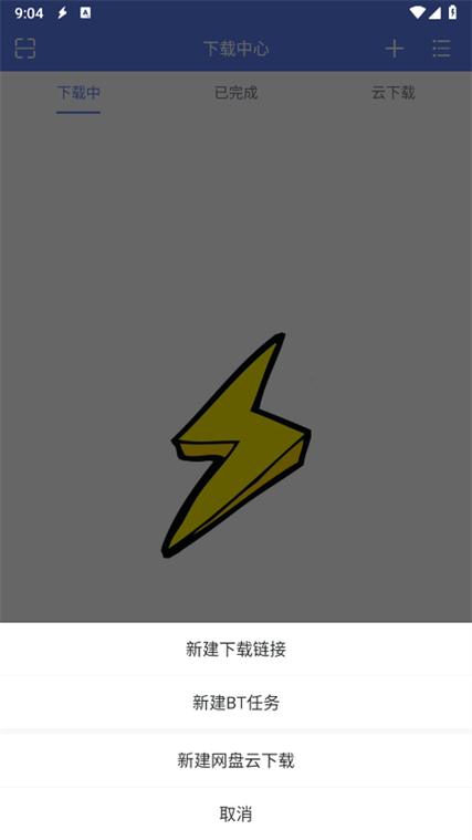 闪电赚手机赚钱