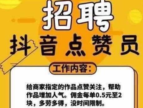 抖音快手兼职赚钱