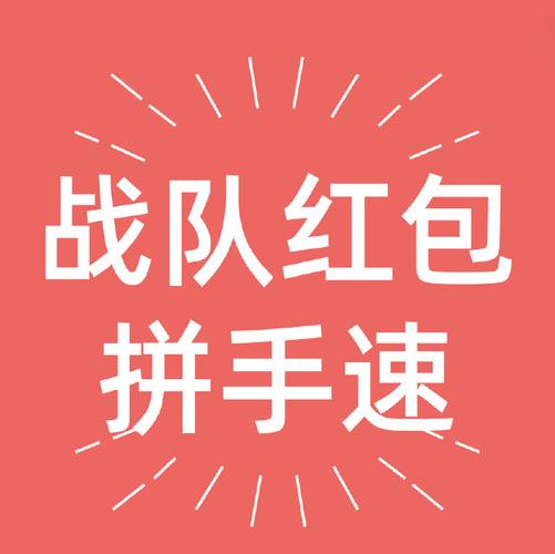 Q侠30微信抢红