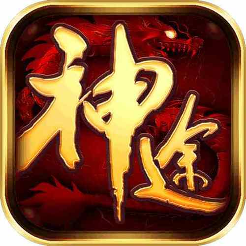 怒火神途单职业