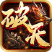 战破天红包挂缩略图