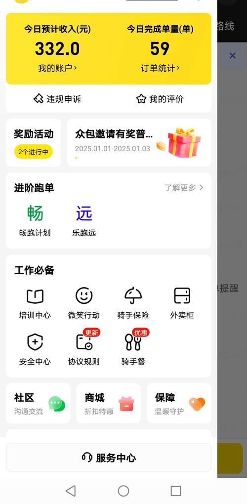 速享兼职官网手机