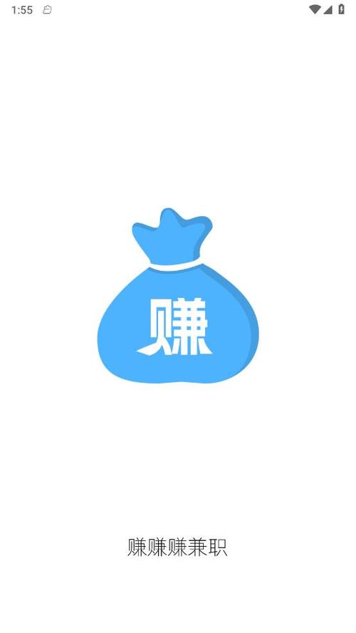 一起赚兼职手机